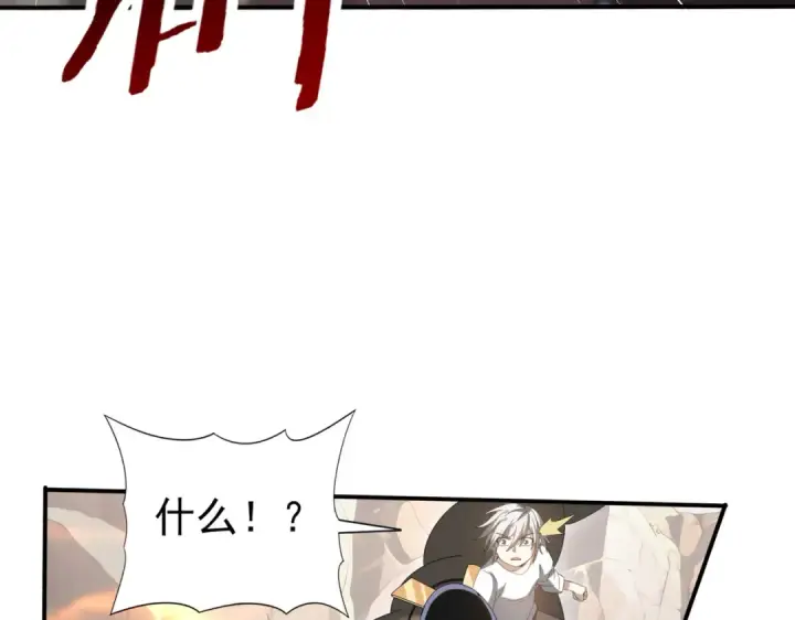 《全民转职：驭龙师是最弱职业？》第146话 激活图17