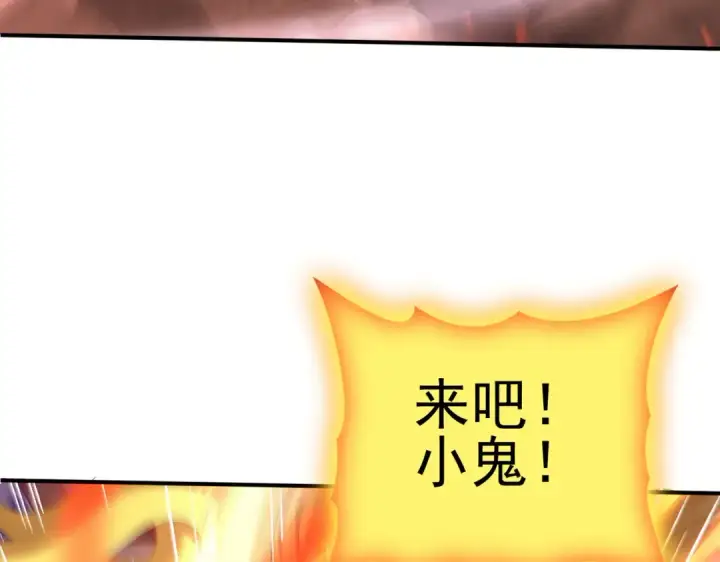 《全民转职：驭龙师是最弱职业？》第146话 激活图41