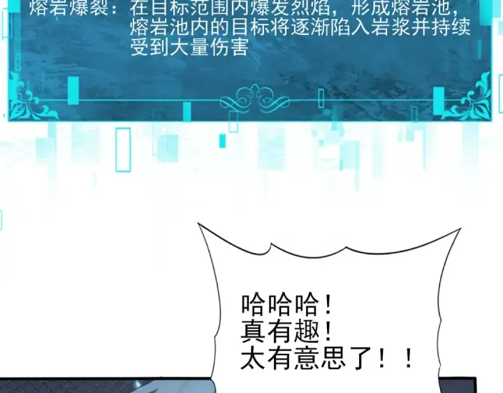 《全民转职：驭龙师是最弱职业？》第146话 激活图44
