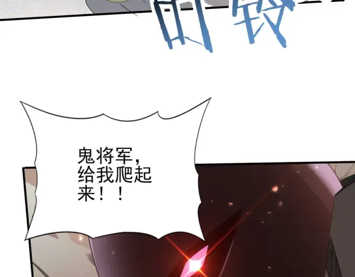 《全民转职：驭龙师是最弱职业？》第146话 激活图46