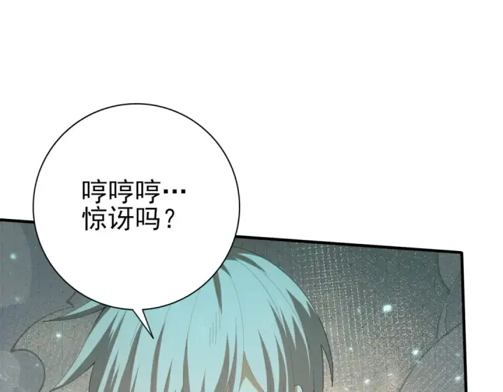 《全民转职：驭龙师是最弱职业？》第146话 激活图53
