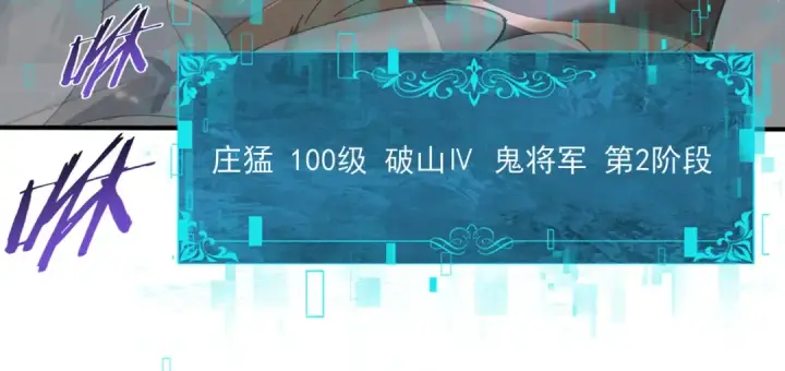 《全民转职：驭龙师是最弱职业？》第146话 激活图57