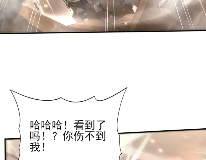 《全民转职：驭龙师是最弱职业？》第146话 激活图65