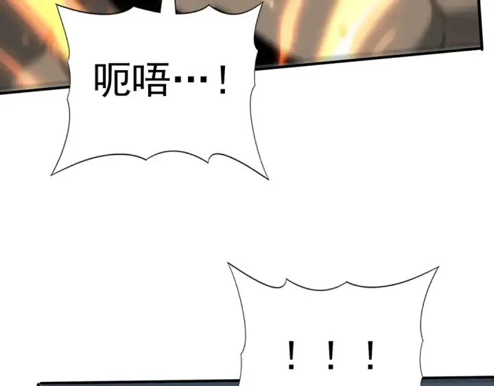 《全民转职：驭龙师是最弱职业？》第146话 激活图75
