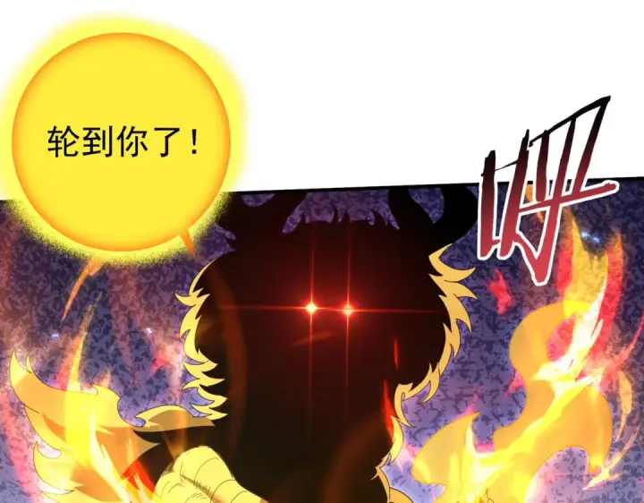 《全民转职：驭龙师是最弱职业？》第146话 激活图78