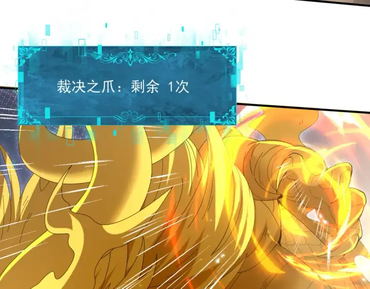 《全民转职：驭龙师是最弱职业？》第146话 激活图83