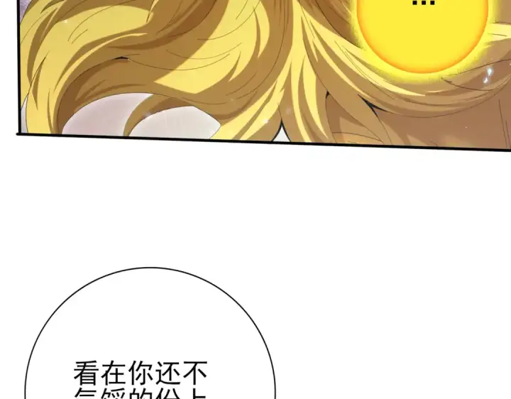 《全民转职：驭龙师是最弱职业？》第146话 激活图91