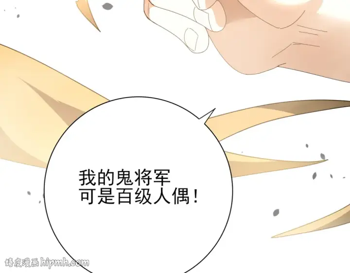 《全民转职：驭龙师是最弱职业？》第146话 激活图96