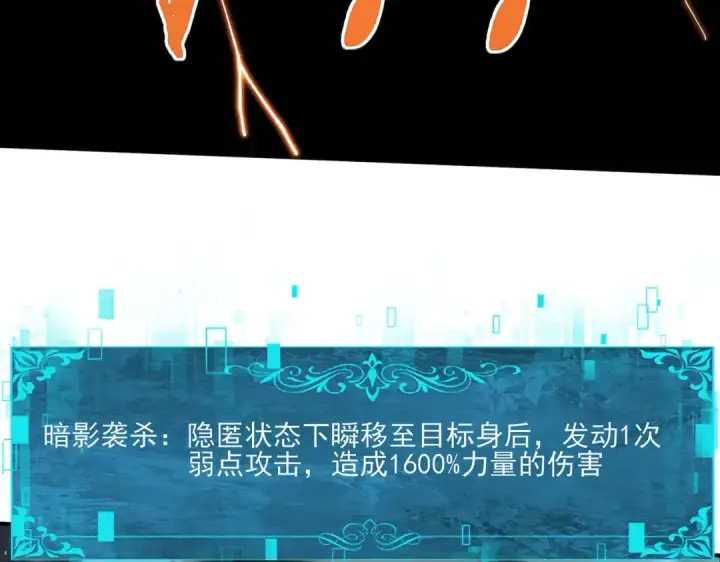 《全民转职：驭龙师是最弱职业？》第147话 一分为二图100