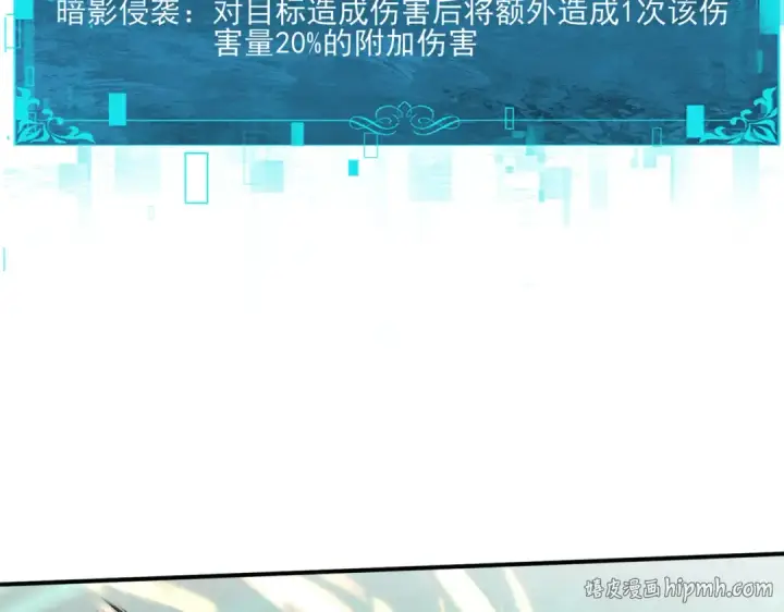 《全民转职：驭龙师是最弱职业？》第147话 一分为二图104