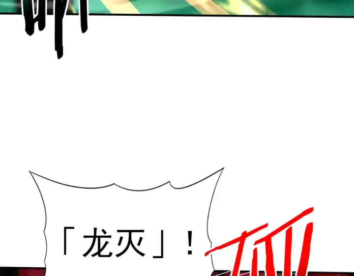 《全民转职：驭龙师是最弱职业？》第147话 一分为二图107