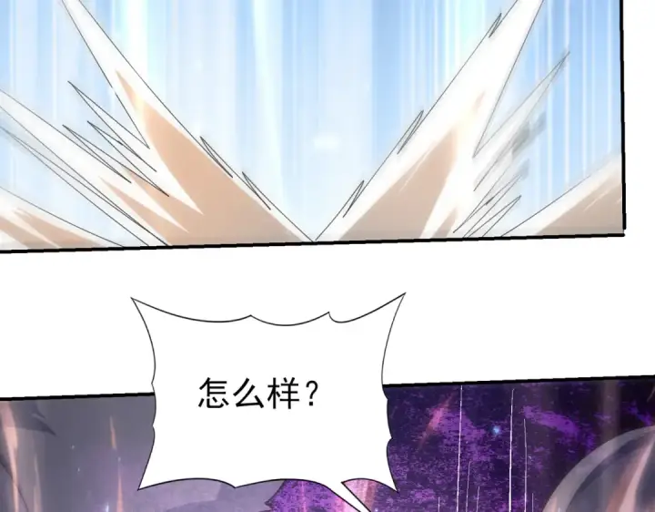 《全民转职：驭龙师是最弱职业？》第147话 一分为二图11