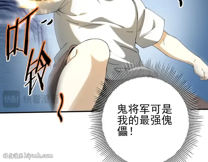《全民转职：驭龙师是最弱职业？》第147话 一分为二图112