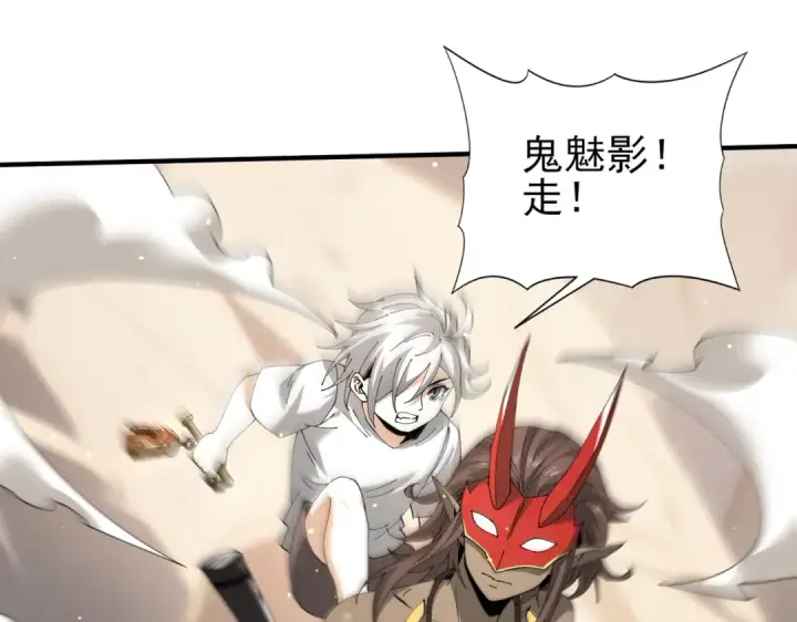 《全民转职：驭龙师是最弱职业？》第147话 一分为二图114