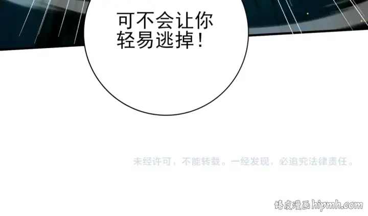 《全民转职：驭龙师是最弱职业？》第147话 一分为二图124