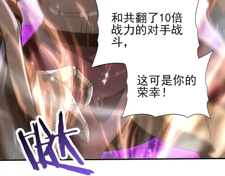 《全民转职：驭龙师是最弱职业？》第147话 一分为二图13