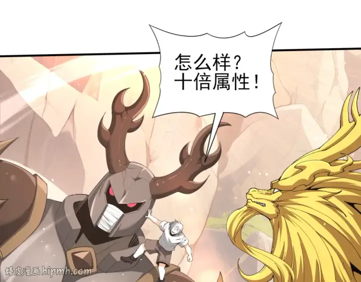 《全民转职：驭龙师是最弱职业？》第147话 一分为二图16