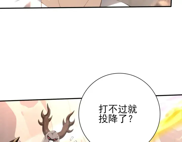 《全民转职：驭龙师是最弱职业？》第147话 一分为二图20