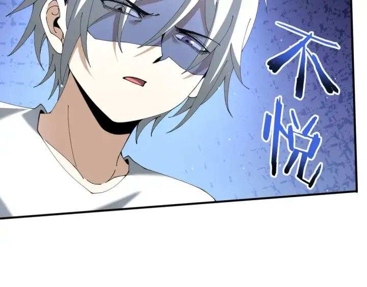 《全民转职：驭龙师是最弱职业？》第147话 一分为二图26