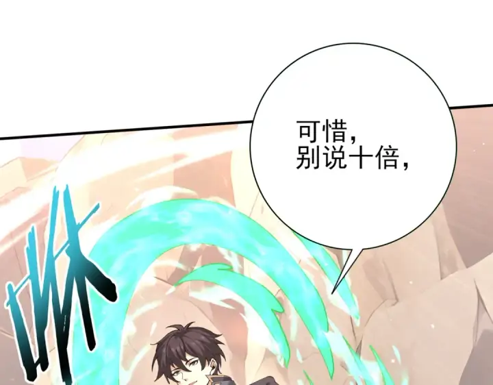 《全民转职：驭龙师是最弱职业？》第147话 一分为二图27
