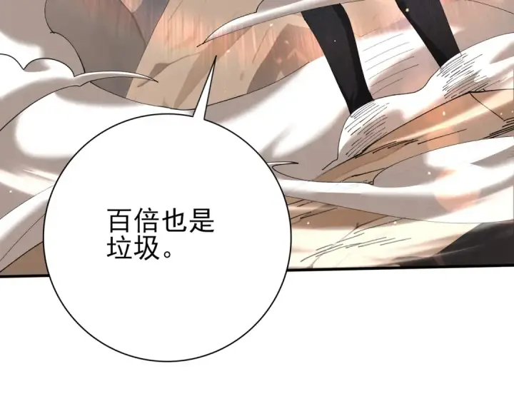 《全民转职：驭龙师是最弱职业？》第147话 一分为二图29