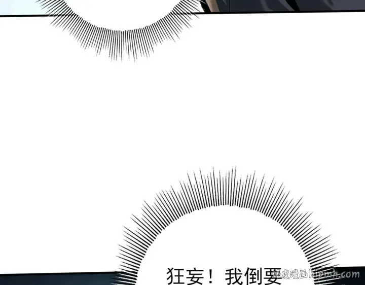 《全民转职：驭龙师是最弱职业？》第147话 一分为二图32