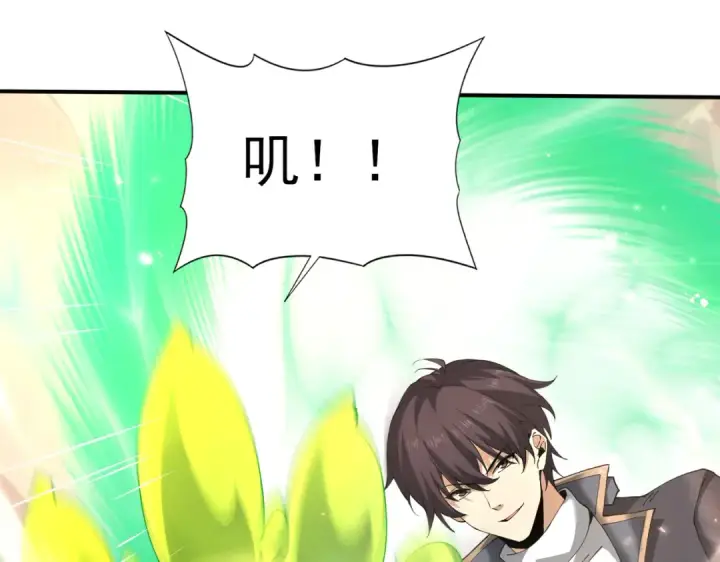 《全民转职：驭龙师是最弱职业？》第147话 一分为二图35