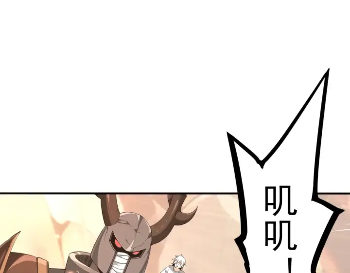 《全民转职：驭龙师是最弱职业？》第147话 一分为二图37
