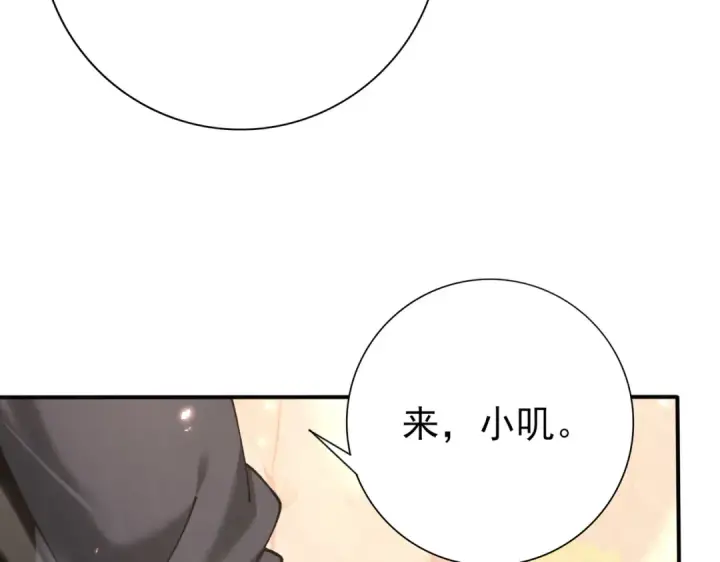 《全民转职：驭龙师是最弱职业？》第147话 一分为二图45