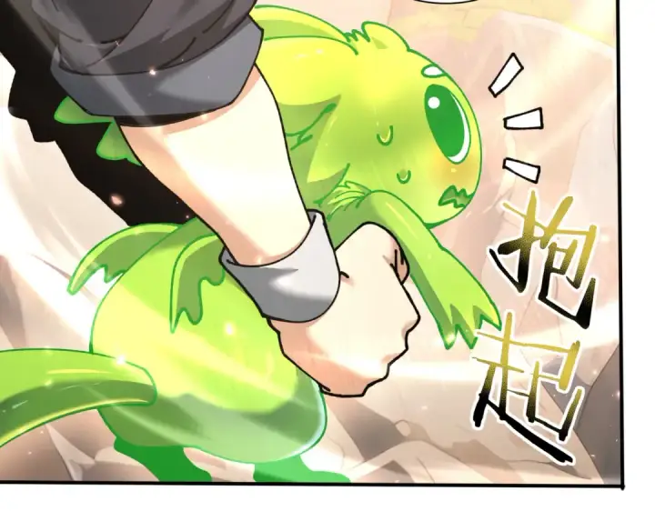 《全民转职：驭龙师是最弱职业？》第147话 一分为二图46