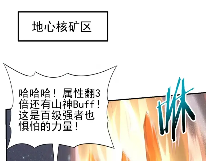 《全民转职：驭龙师是最弱职业？》第147话 一分为二图5