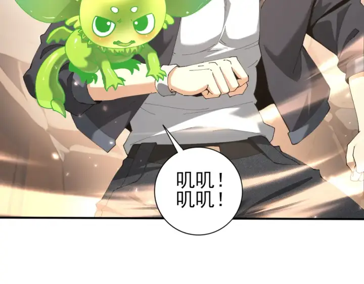 《全民转职：驭龙师是最弱职业？》第147话 一分为二图54