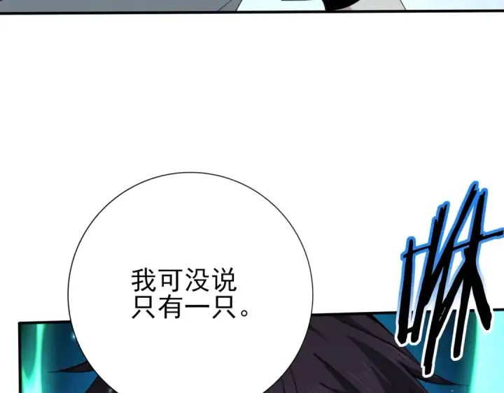 《全民转职：驭龙师是最弱职业？》第147话 一分为二图57