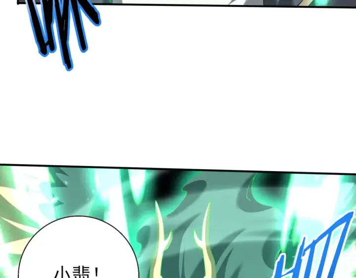 《全民转职：驭龙师是最弱职业？》第147话 一分为二图59
