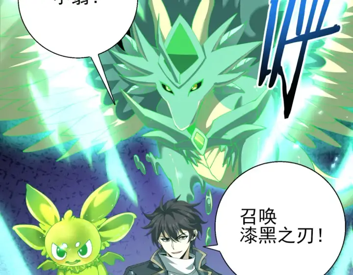 《全民转职：驭龙师是最弱职业？》第147话 一分为二图60