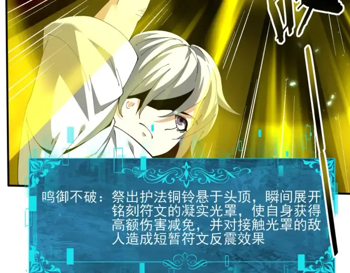 《全民转职：驭龙师是最弱职业？》第147话 一分为二图70