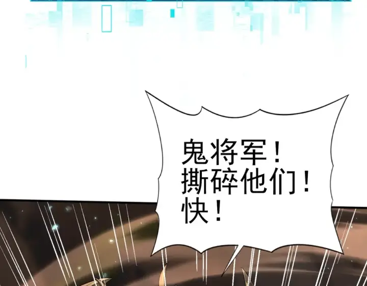 《全民转职：驭龙师是最弱职业？》第147话 一分为二图71