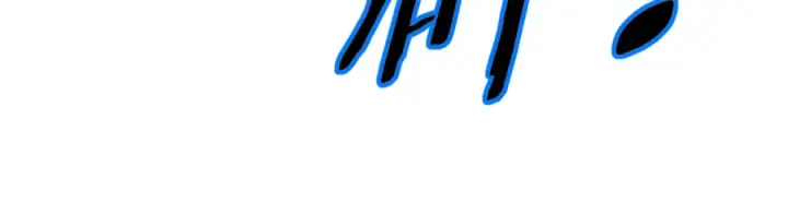 《全民转职：驭龙师是最弱职业？》第147话 一分为二图74