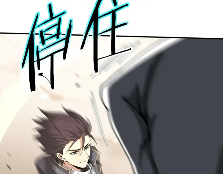 《全民转职：驭龙师是最弱职业？》第147话 一分为二图77