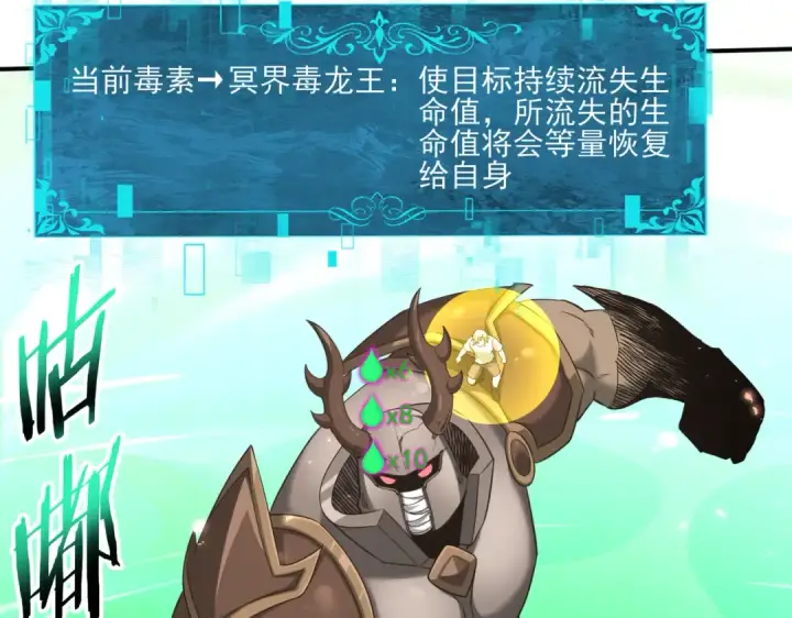 《全民转职：驭龙师是最弱职业？》第147话 一分为二图79