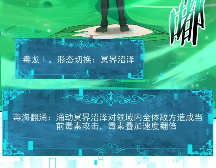 《全民转职：驭龙师是最弱职业？》第147话 一分为二图81