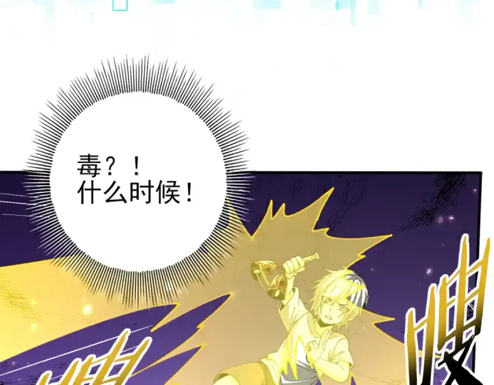 《全民转职：驭龙师是最弱职业？》第147话 一分为二图82