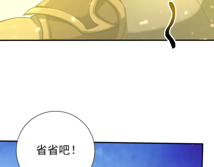 《全民转职：驭龙师是最弱职业？》第147话 一分为二图89