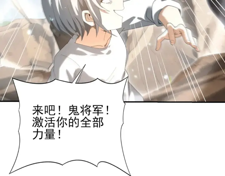 《全民转职：驭龙师是最弱职业？》第147话 一分为二图9