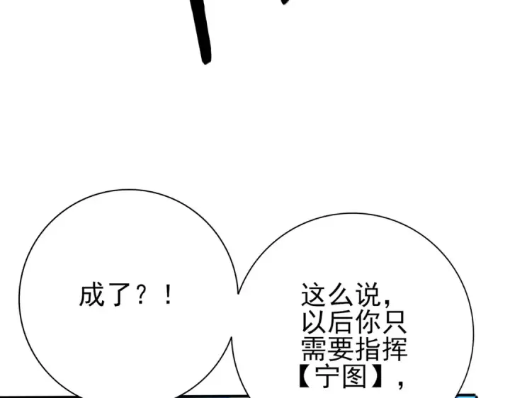 《全民转职：驭龙师是最弱职业？》第148话 堕尸大军与人偶小队图102