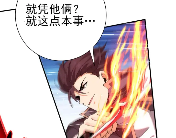 《全民转职：驭龙师是最弱职业？》第148话 堕尸大军与人偶小队图11