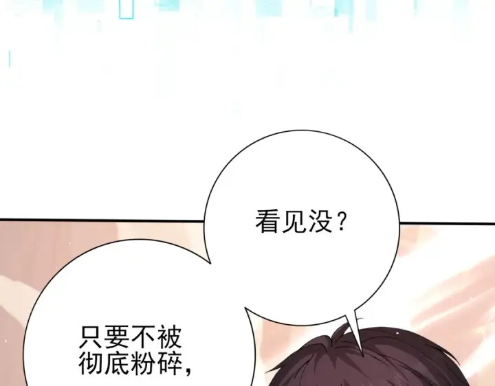 《全民转职：驭龙师是最弱职业？》第148话 堕尸大军与人偶小队图117