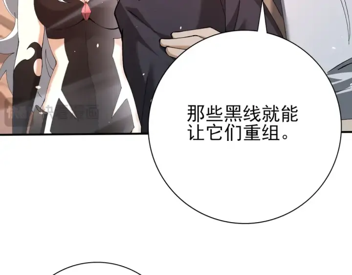 《全民转职：驭龙师是最弱职业？》第148话 堕尸大军与人偶小队图119