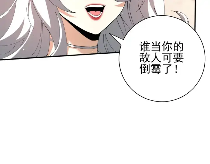 《全民转职：驭龙师是最弱职业？》第148话 堕尸大军与人偶小队图121