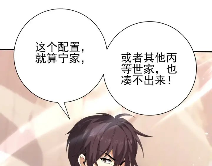 《全民转职：驭龙师是最弱职业？》第148话 堕尸大军与人偶小队图122